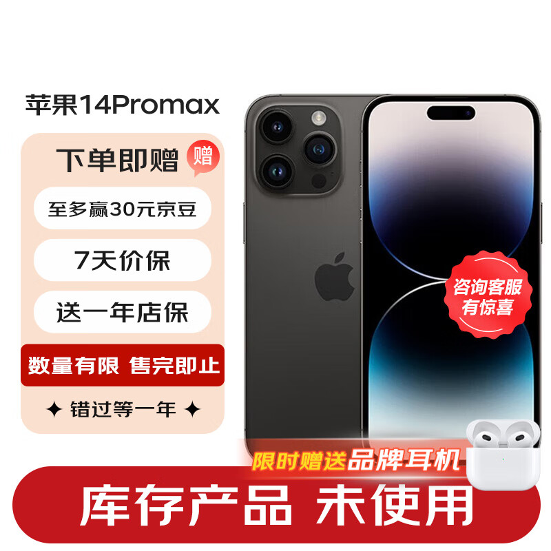Apple 苹果 iPhone 14 ProMax 苹果14promax手机 手机5G 双卡双待 深灰色 512GB 原装未