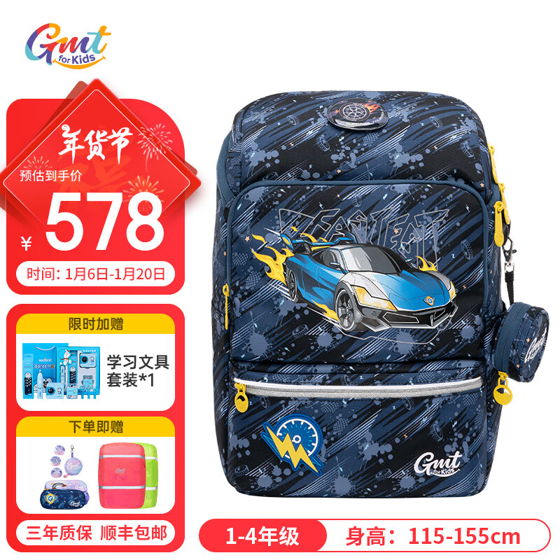 Gmt for kids 儿童减负护脊书包 22L ￥571.02