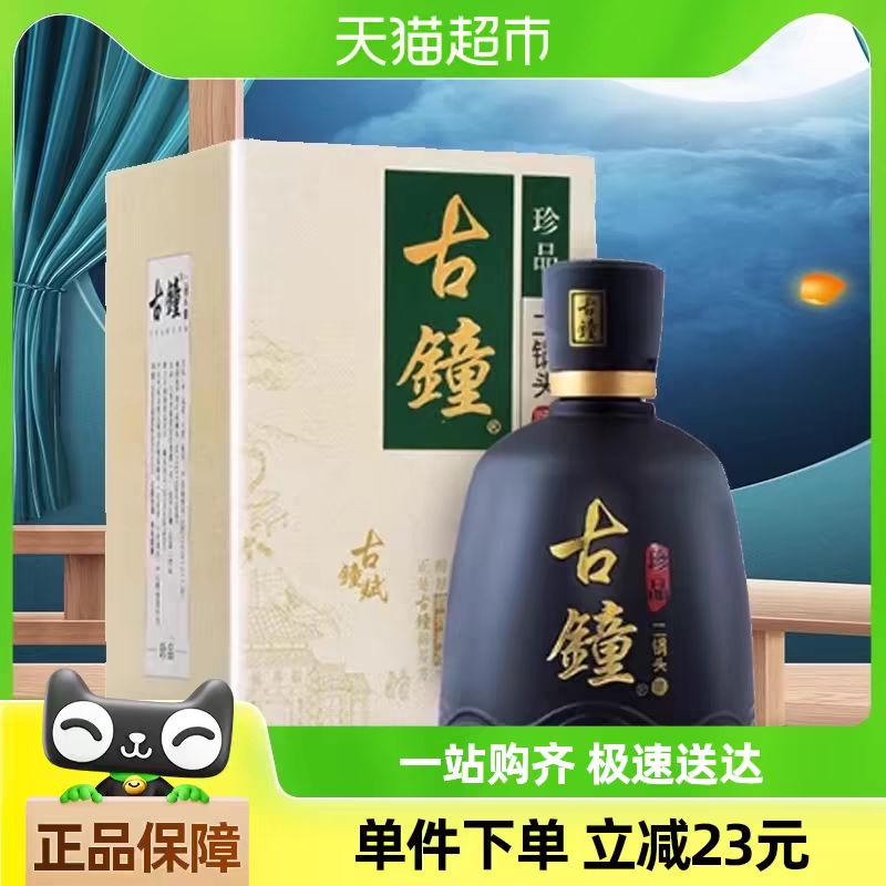 88VIP：红星 北京红星二锅头珍品古钟46度 450ml 单瓶装清香型白酒宴请送礼 38.