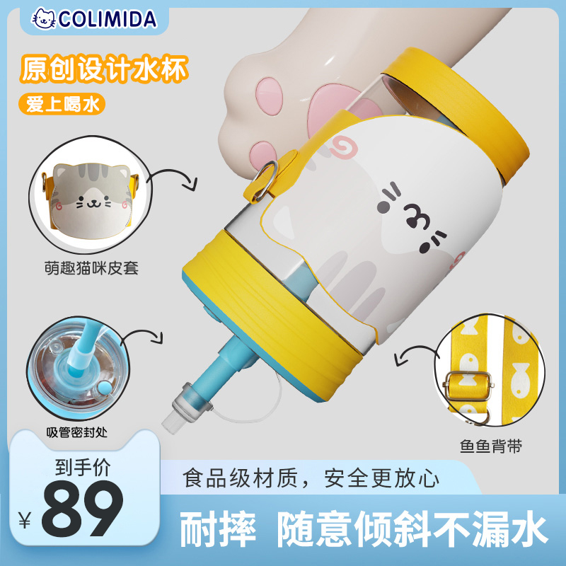 COLIMIDA 口力米大 塑料水杯女生夏季儿童冷萃吸管杯 39.9元（需用券）