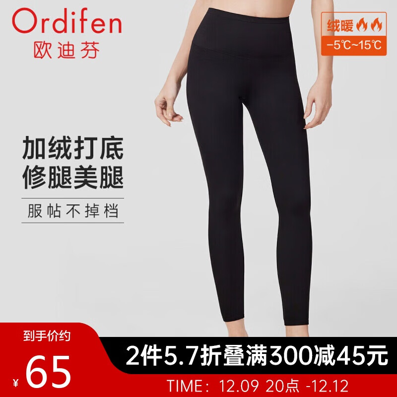 Ordifen 欧迪芬 加绒女士打底裤修生鲨鱼裤秋冬提臀加厚保暖显瘦 XL3402 67.3元