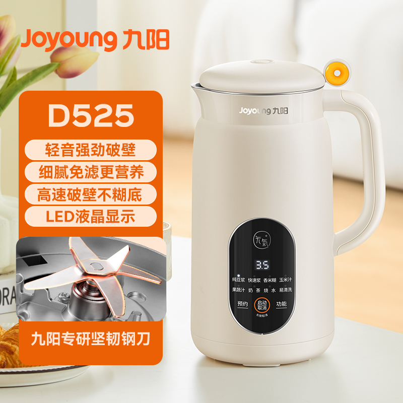 九陽 L12-P199 多功能低音破壁機 奶白色 1.2L