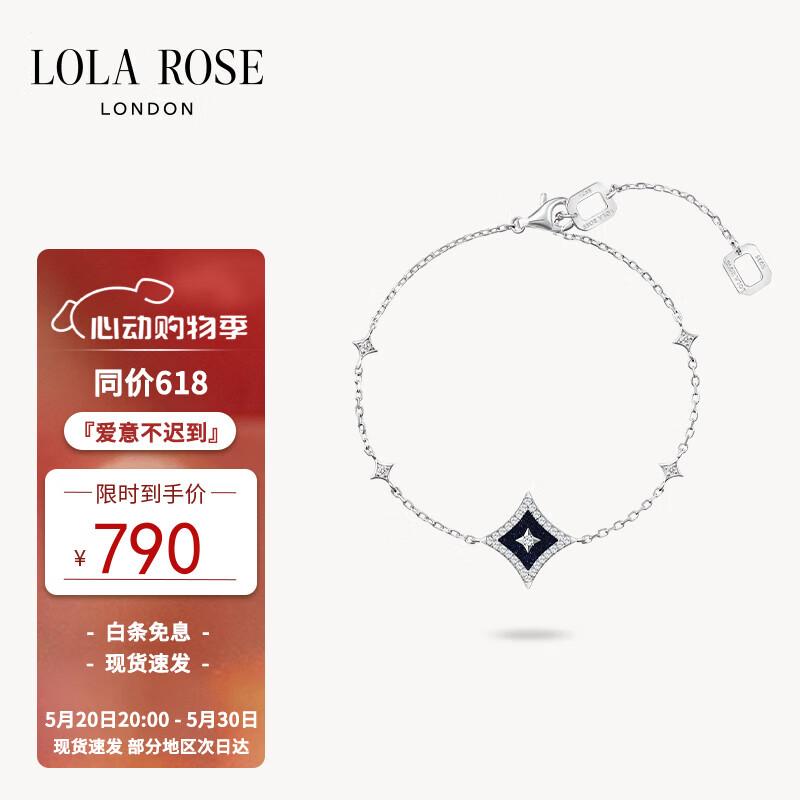 LOLA ROSE 闪星系列蓝砂石手链女生日礼物送女友 790元