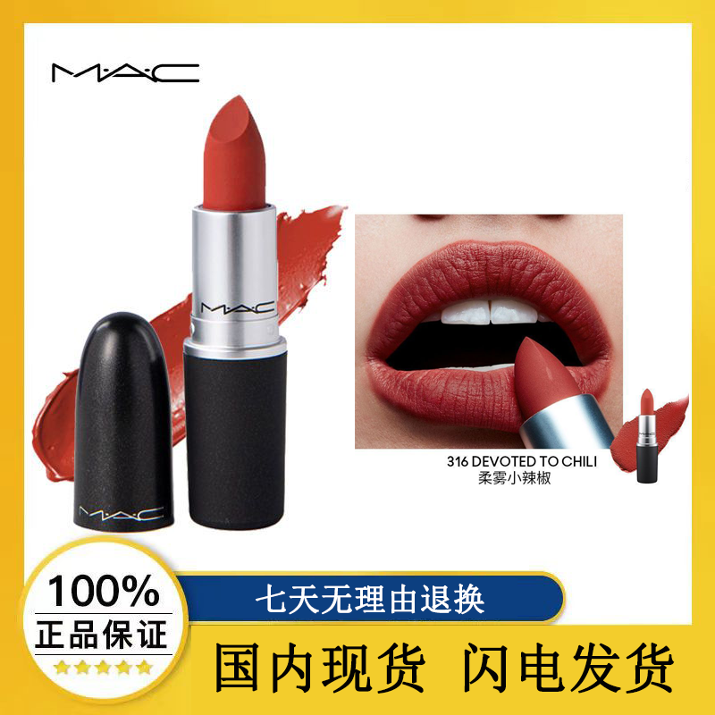 百亿补贴：M·A·C 魅可 MAC/魅可尤雾口红经典子弹头CHILI602柔雾小辣椒316 101元