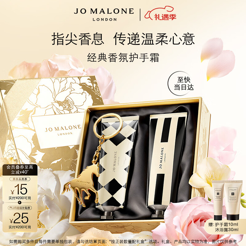 祖·玛珑 祖玛珑护手霜礼盒30ml*2（英国梨+青柠罗勒）赠护手霜10ml+沐浴露30ml