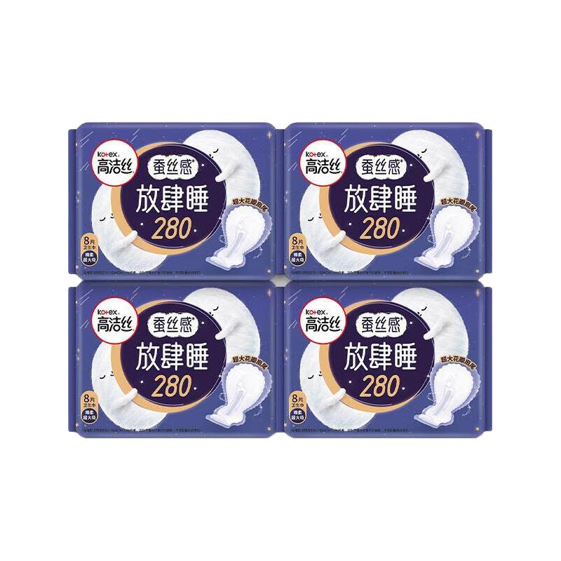 高洁丝 卫生巾 升级臻选奢爽纯棉极薄透气瞬吸无感姨妈巾学生组合装 放肆