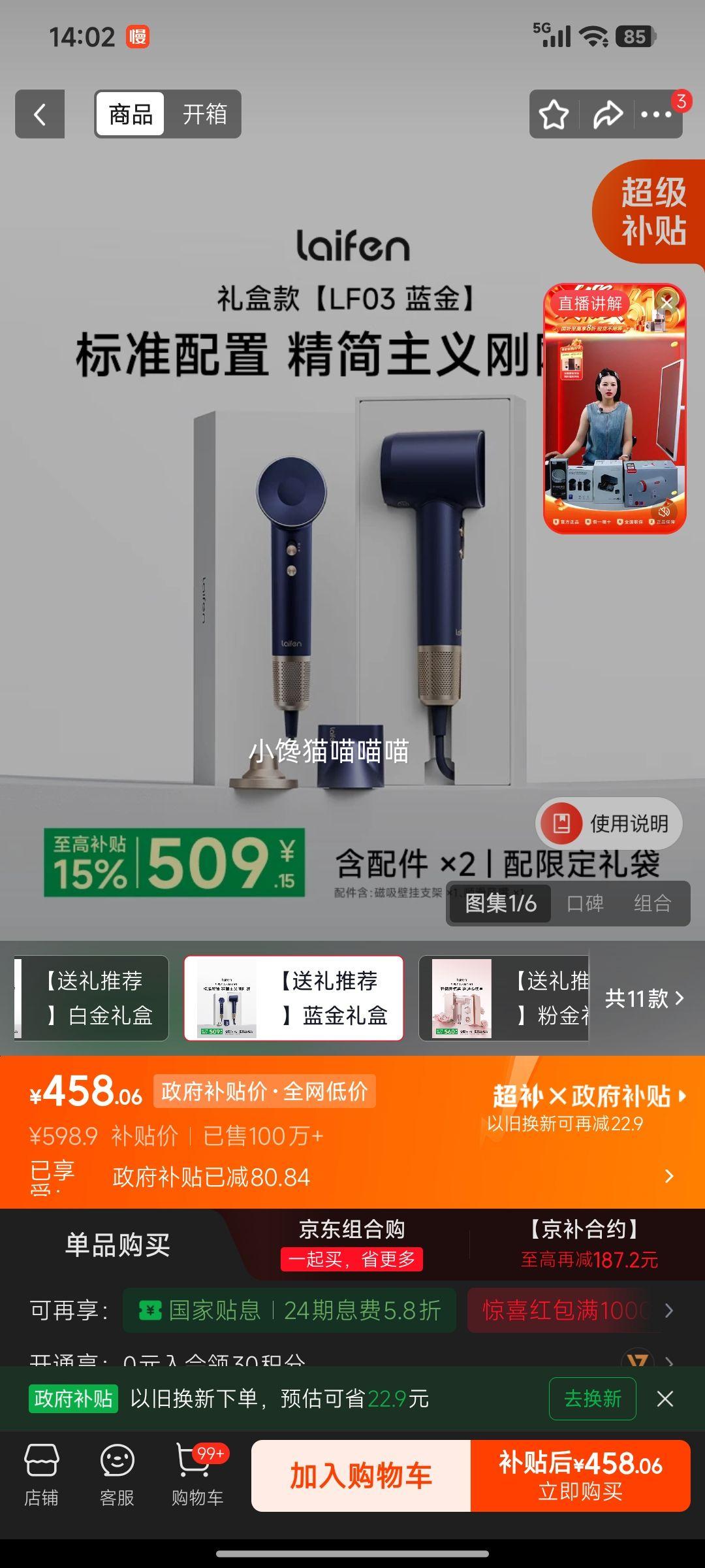 徕芬 LF03高速吹风机 负离子护发 蓝金礼盒 458.06元 - 86线报 徕芬 LF03高速吹风机 负离子护发 蓝金礼盒 458.06元 - 86线报