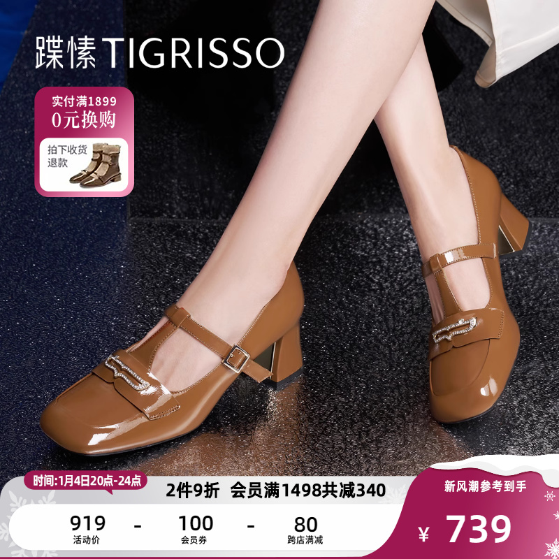 tigrisso 蹀愫 1920蹀愫2023春新粗高跟法式玛丽珍单鞋TA43104-12 637.1元（需买2件