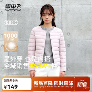 雪中飞 【轻薄保暖】内搭外穿女士羽绒服 69元 - 86线报 雪中飞 【轻薄保暖】内搭外穿女士羽绒服 69元 - 86线报