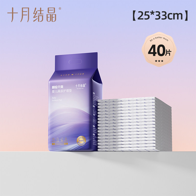 十月结晶 新生婴儿一次性隔尿垫大尺寸 16.9元