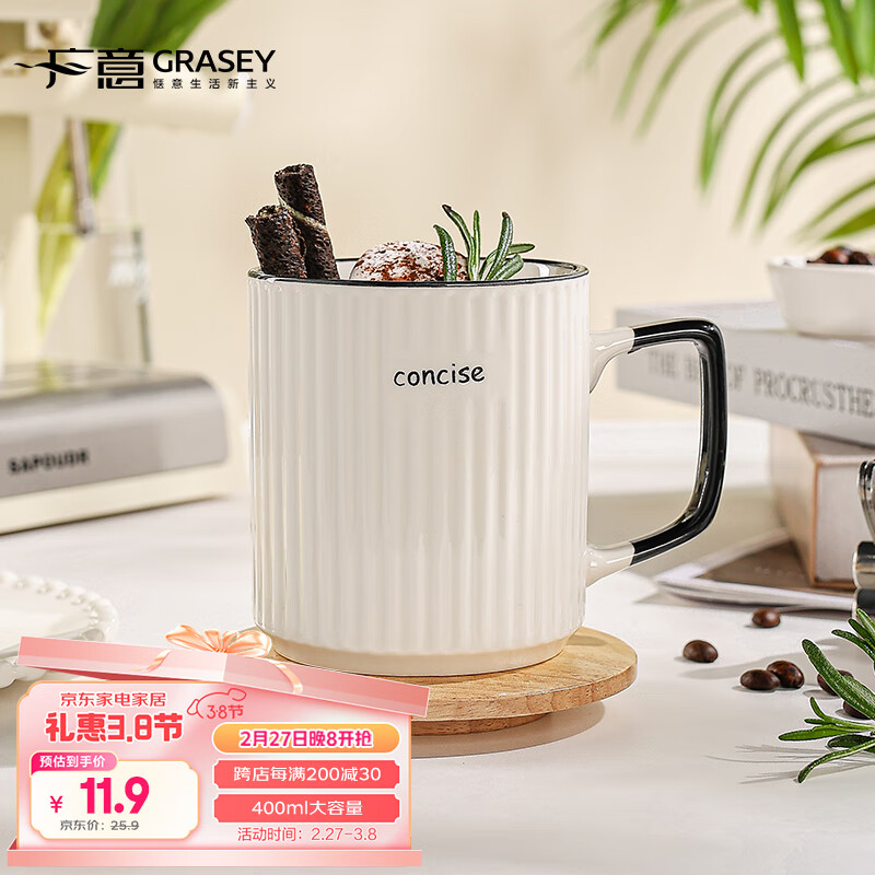 广意 GRASEY GY8957 陶瓷杯 颜色:简约白色 11.9元