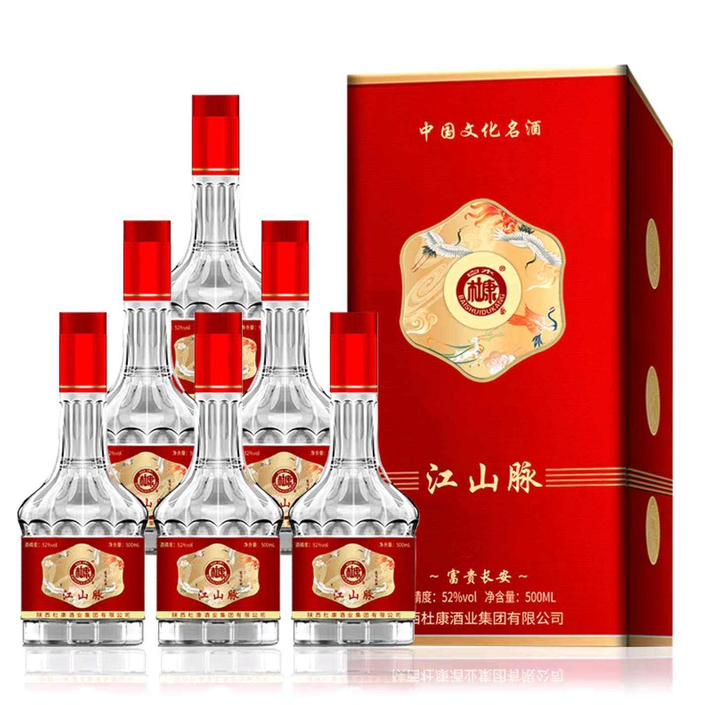 白水杜康·富贵长安 中国文化名酒 浓香型白酒52﹪vol 500mL*6盒+3个礼袋 89元（