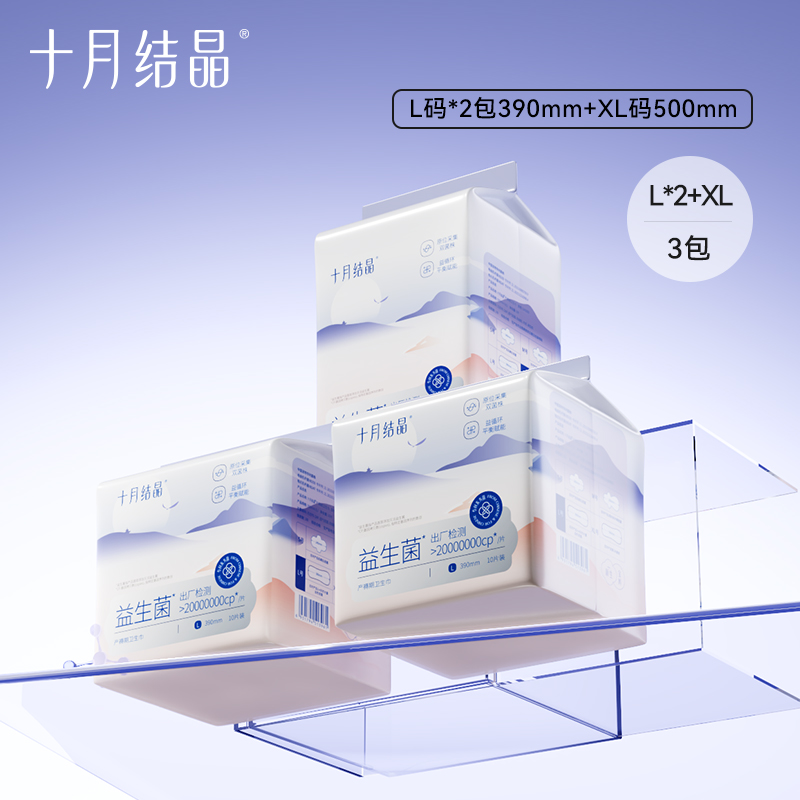 十月结晶 产褥期卫生巾 19.03元（需用券）
