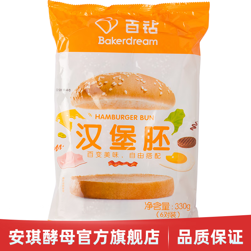 Bakerdream 百钻 汉堡胚即食面包胚半成品速食早餐食品家用做三明治汉堡包烘