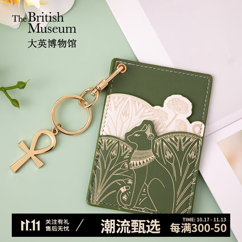 THE OTHER 其他的 British Museum 大英博物馆 女士多功能卡包挂件 69元