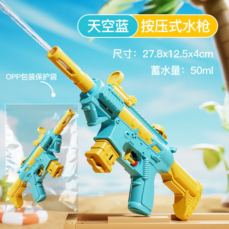 乐加酷 夏季儿童按压水枪吸水玩具 7.8元（需买2件，需用券）