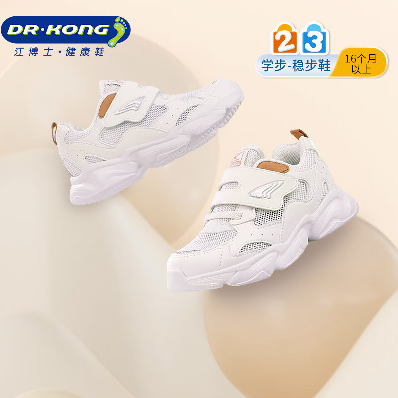 DR.KONG 江博士 plus会员：江博士（DR·KONG）儿童运动鞋 米色 197.41元包邮（需