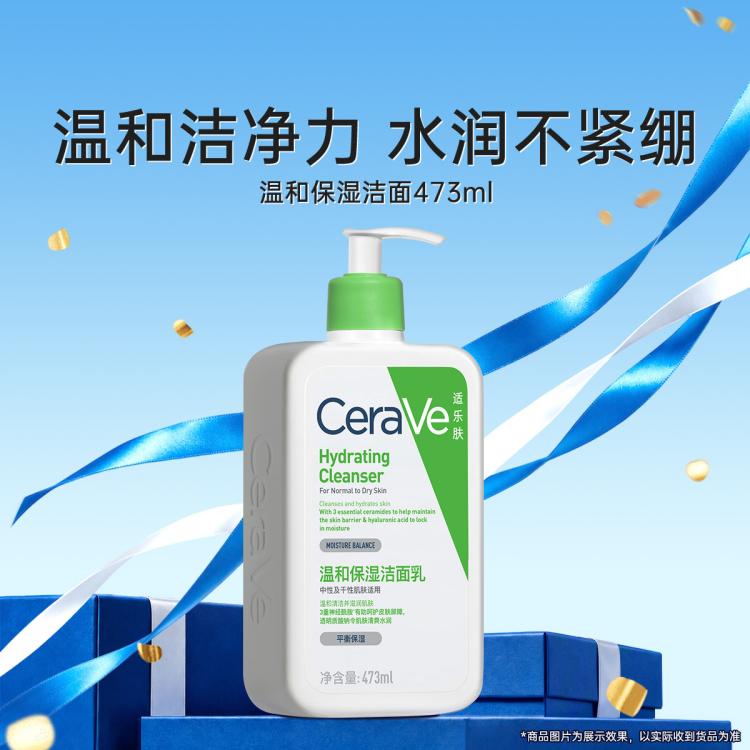 适乐肤 氨基酸修护保湿泡沫洁面乳 59元