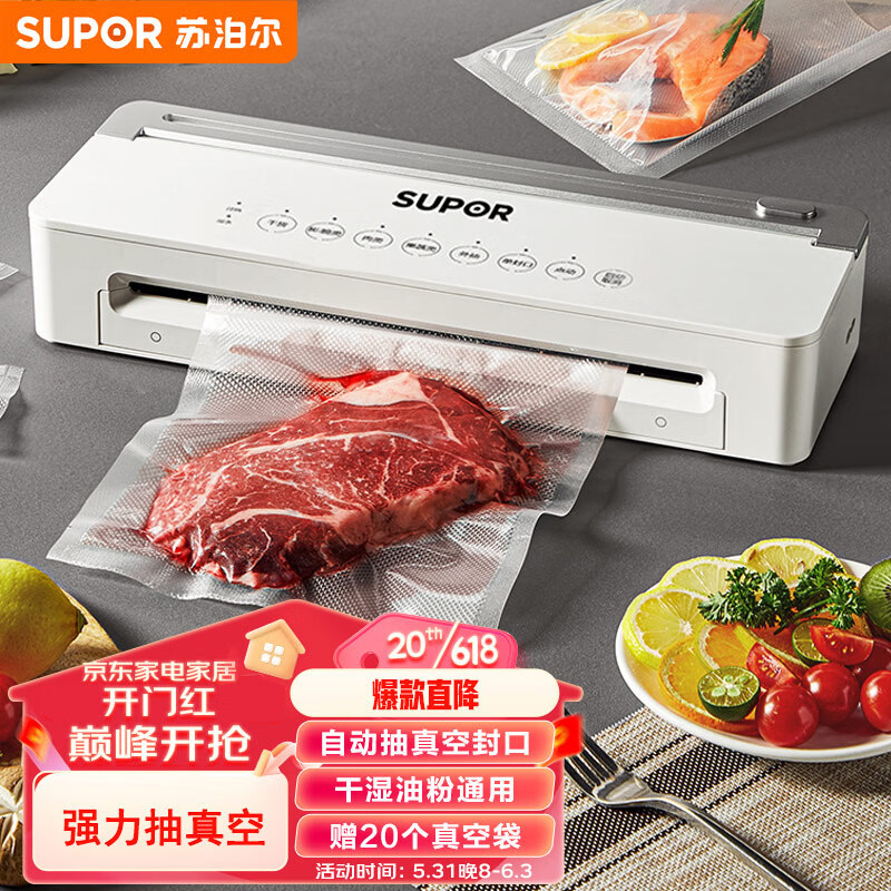 SUPOR 苏泊尔 SF002 全自动真空包装机 90W 329元