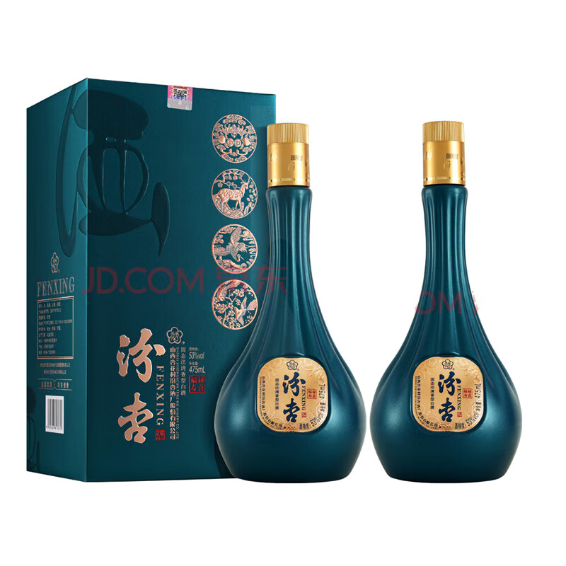 汾杏 山西杏花村 汾杏酒53度 清香型 粮食高度 白酒 475mL 2瓶 79.9元（需试用