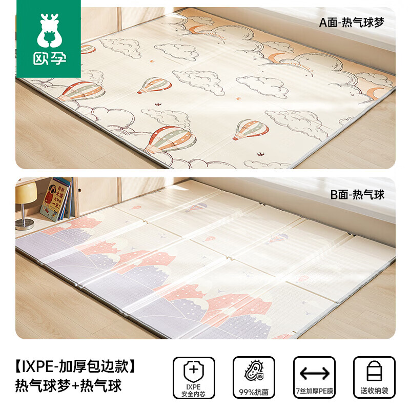 欧孕 婴儿加厚折叠款爬行垫200cm×180cm 118元 - 86线报