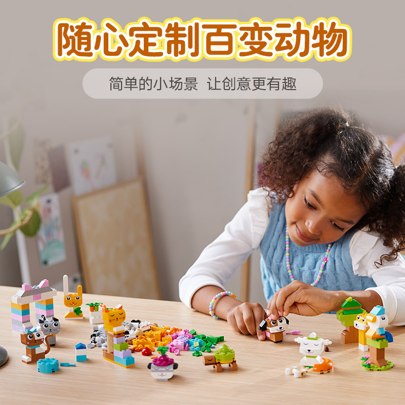 88VIP：LEGO 乐高 创意萌宠11034儿童拼插积木玩具 217.55元