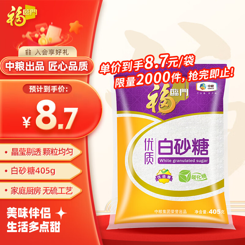 福临门 优质白砂糖 405g ￥3.9