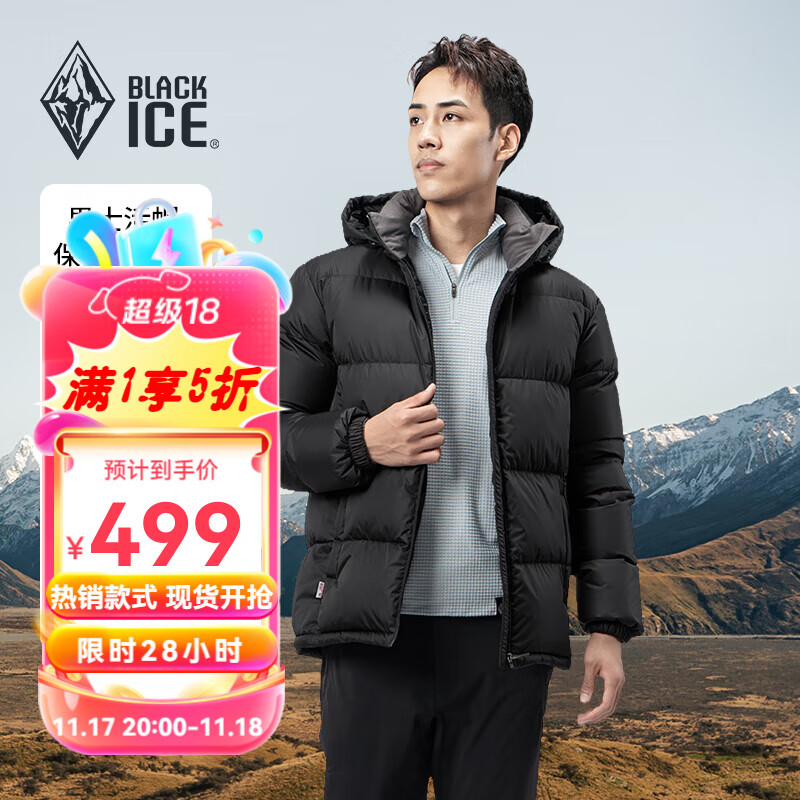 BLACKICE 黑冰 24新款 650蓬鸭绒 男款 加厚防风保暖羽绒服 FAF8905 黑色 294.5元