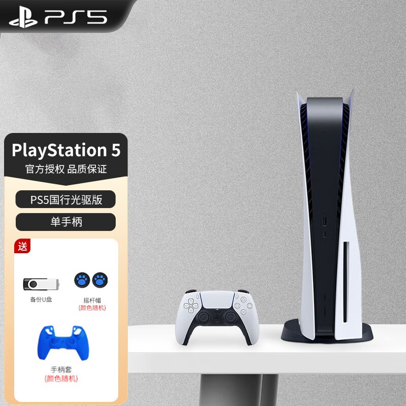 索尼 PS5 Slim PS5Slim 2398.7元