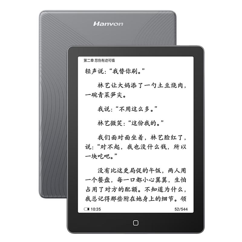 汉王 Clear6 Turbo 高通8核 电子书阅读器 冰山灰 64GB 1223.15元（需用券）