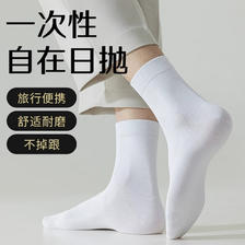 YUZHAOLIN 俞兆林 10双装一次性袜子日抛男士春夏季薄款中筒袜短袜黑白色旅行