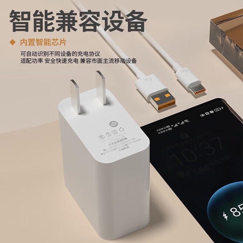今胜 66W超级闪充 Type-C口 线充套装 手机充电器 7.9元 - 线报酷