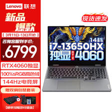 Lenovo 联想 拯救者R7000P 2023电竞游戏笔记本电脑y 满血版RTX4060独显 八核16线程