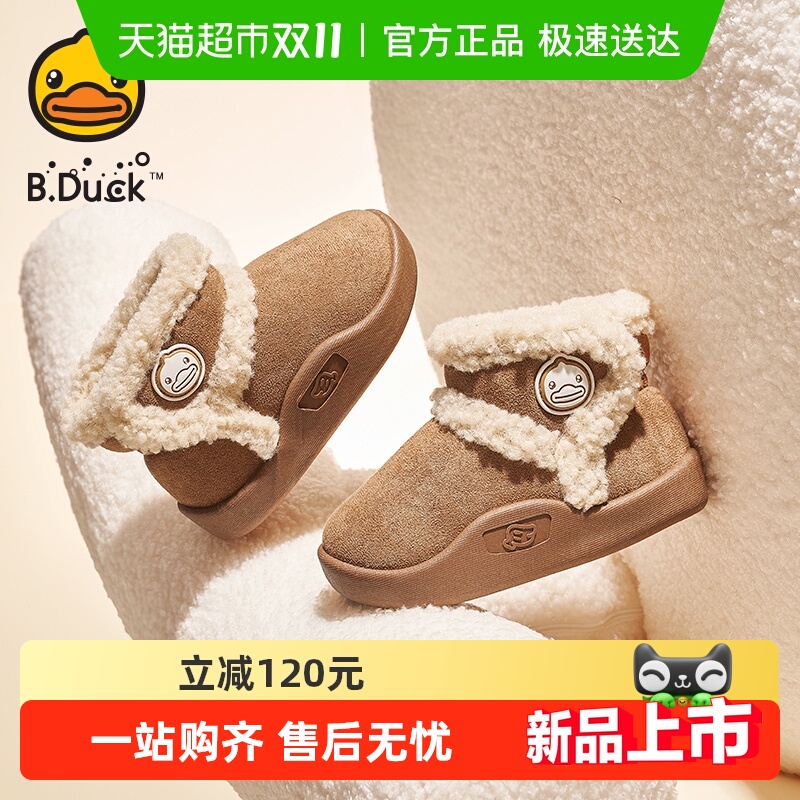 88VIP：B.Duck 小黄鸭 bduck小黄鸭童鞋男童棉鞋冬季新款加绒小童短靴保暖女宝