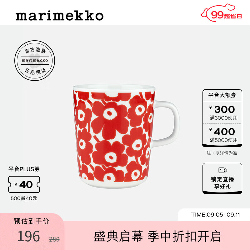 marimekko Unikko游霓可印花芬兰玛莉美歌2024早春新款马克杯250ml居家餐瓷 白色