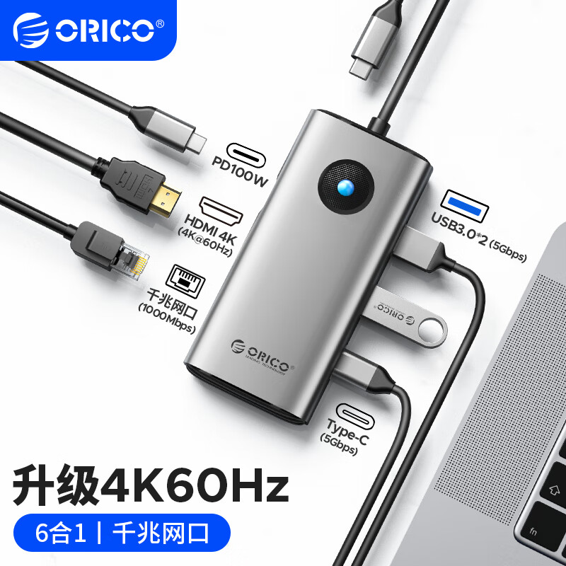 PLUS会员：ORICO 奥睿科 PW11-6PCR Type-C扩展坞 6合1 88.46元（双重优惠）