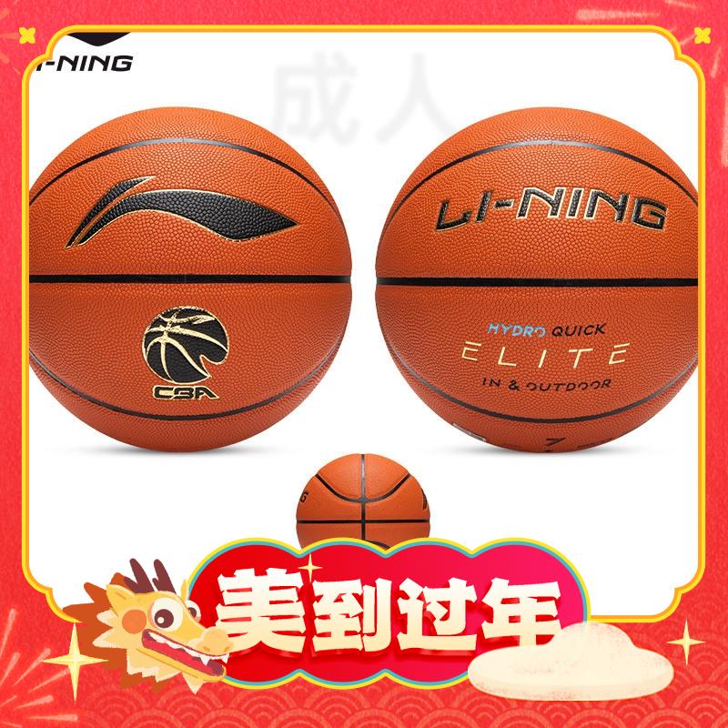 LI-NING 李宁 篮球7号 LBQK867 106元（需用券）