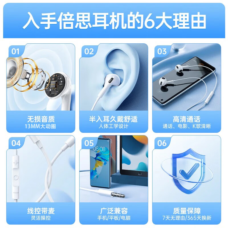 倍思 H17半入耳式有线耳机 带麦 高音质 舒适 月光白3.5mm接口 19.8元 - 线报酷