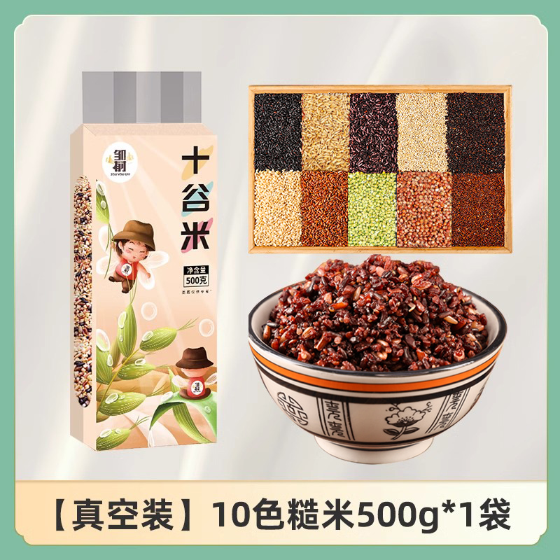 邹有才 东北十谷米 500g*1袋 7.9元