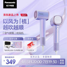 Panasonic 松下 NE6M 吹风机 紫色 347.5元