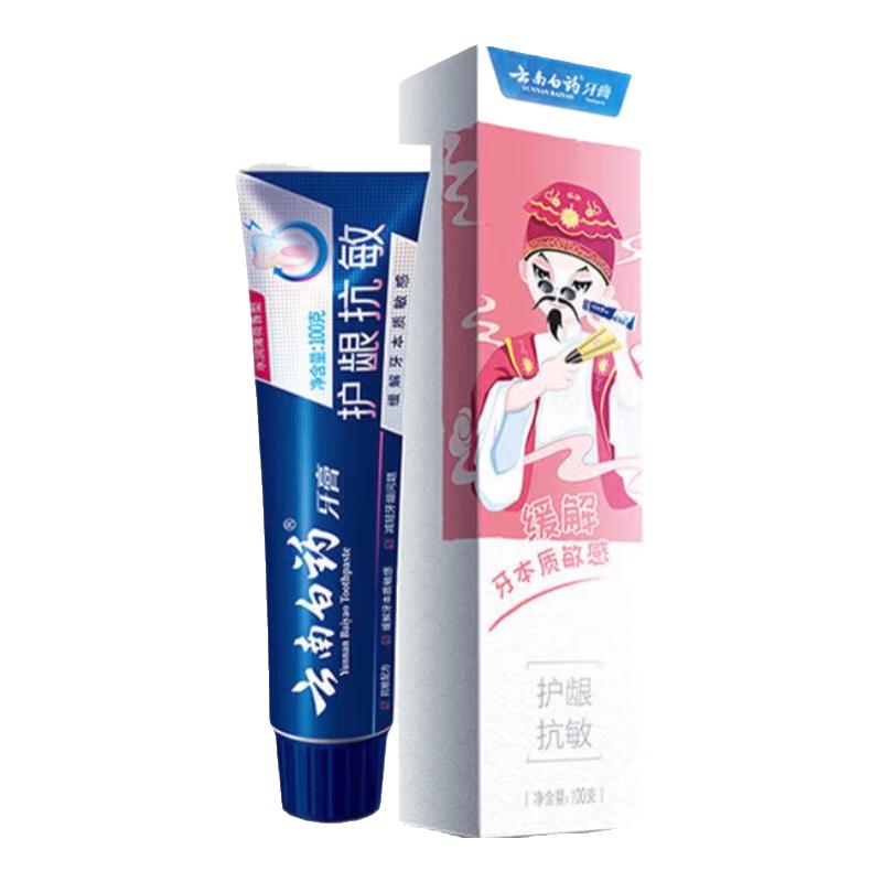 云南白药 清新口气亮白抗敏护龈 牙膏 500g 59元（需用券）