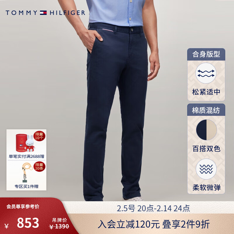 TOMMY HILFIGER 男装弹力斜纹一字袋小绣标商务通勤修身直筒西装裤02585 藏青色D