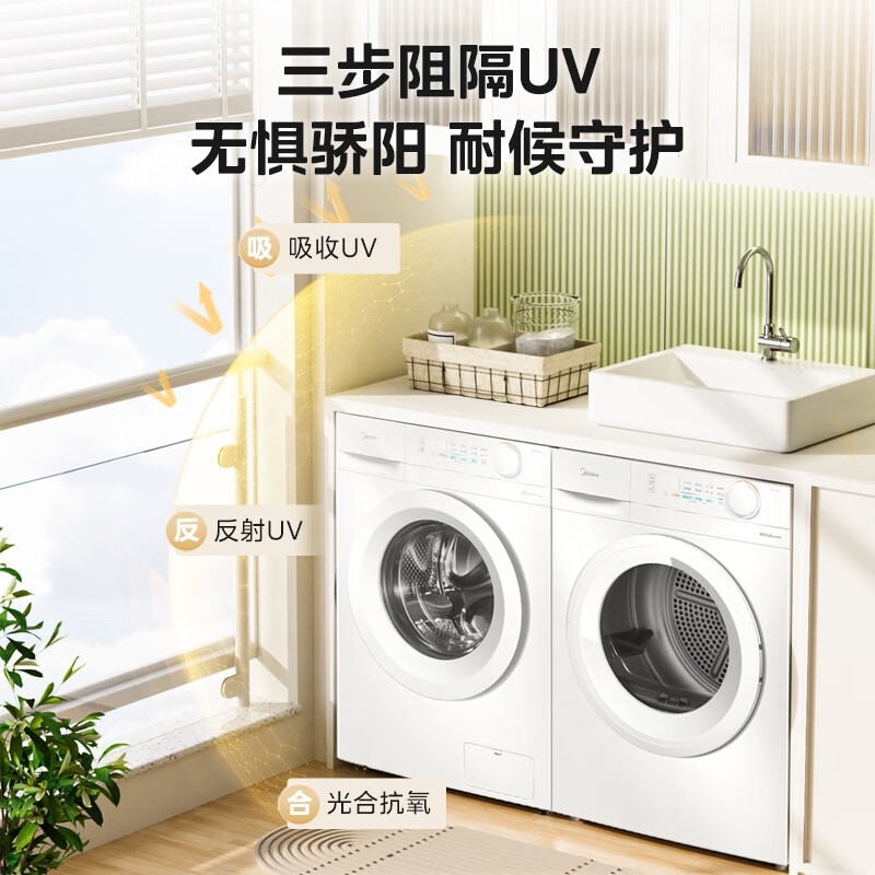 以旧换新：Midea 美的 10公斤家用大容量洗烘套装 MG100V11F+MH100V11F 3209元（需用