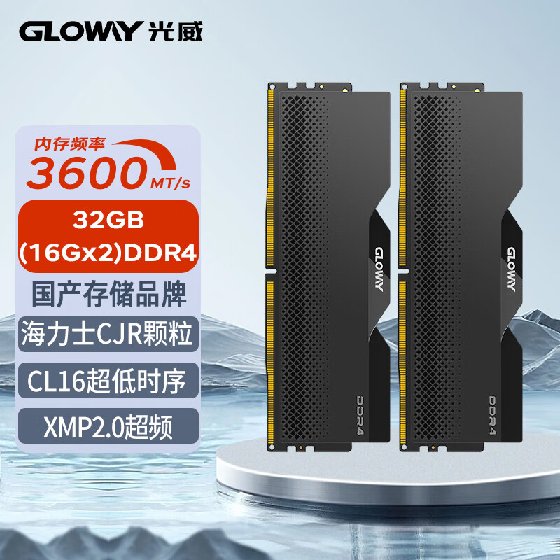 GLOWAY 光威 32GB(16GBx2)套装 DDR4 3600 台式机内存条 龙武系列 CJR颗粒 CL16 星空黑 