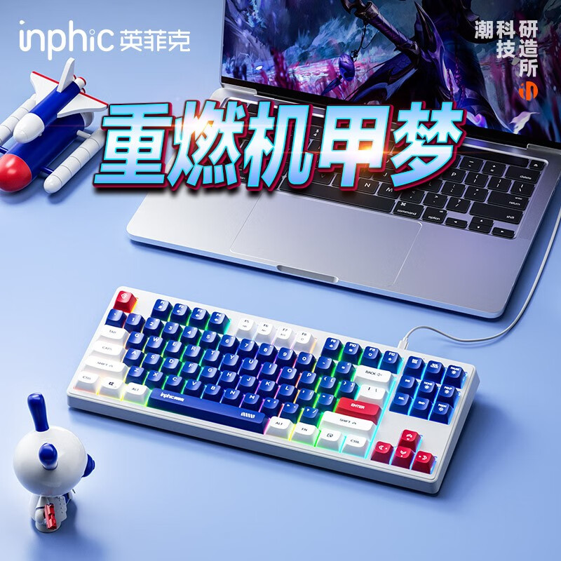 inphic 英菲克 K9二代有线键盘鼠标套装 109元