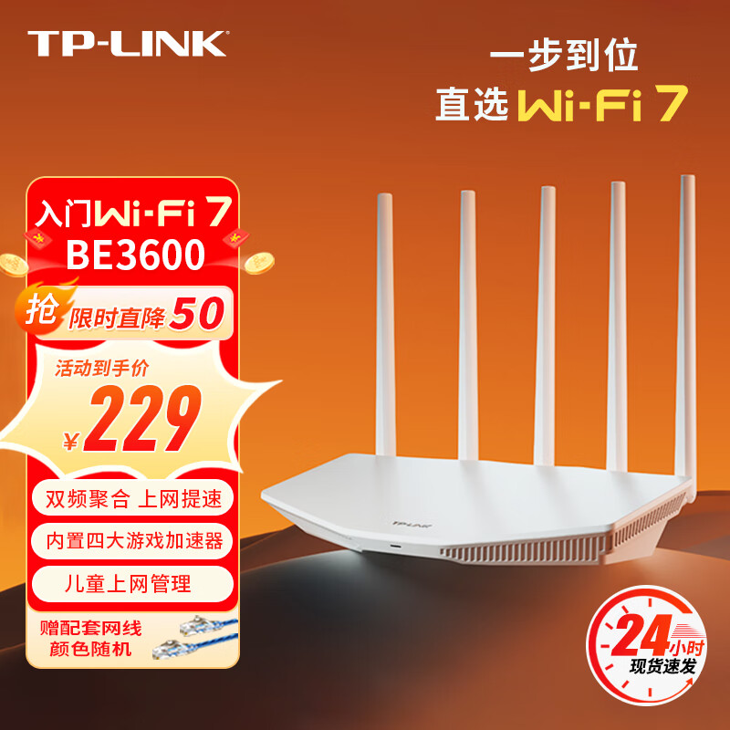TP-LINK 普联 双频千兆路由器易展mesh分布路由家用无线穿墙 全新WiFi7|双频聚
