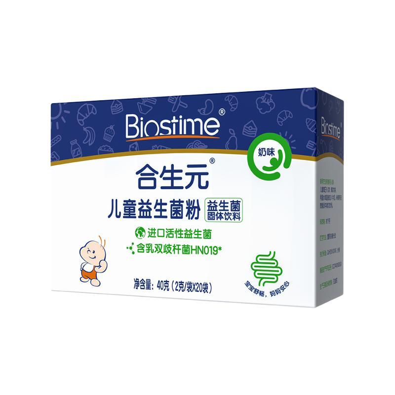 BIOSTIME 合生元 益生菌粉 20包40g 98元（需用券）