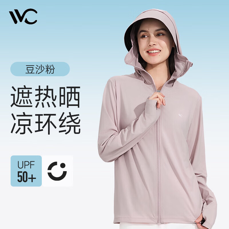 VVC 防晒衣502UV 冰感透气防紫外线外套 57元（需用券）