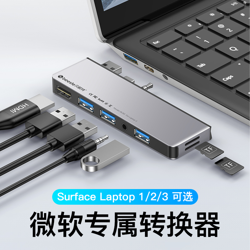 贝视特 surface扩展坞DP转HDMI拓展坞高清USB拓展转换器 Surface Laptop Go/3代- 59元