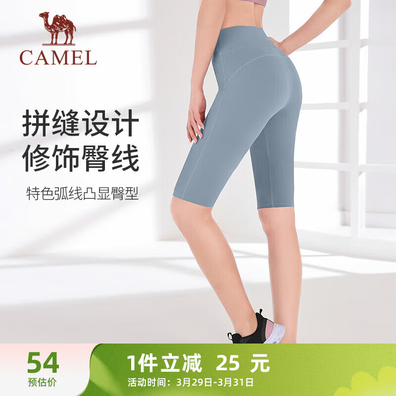 CAMEL 骆驼 薄款健身裤女瑜伽训练五分运动裤 Y1S10L6610 钴蓝 M 50.05元